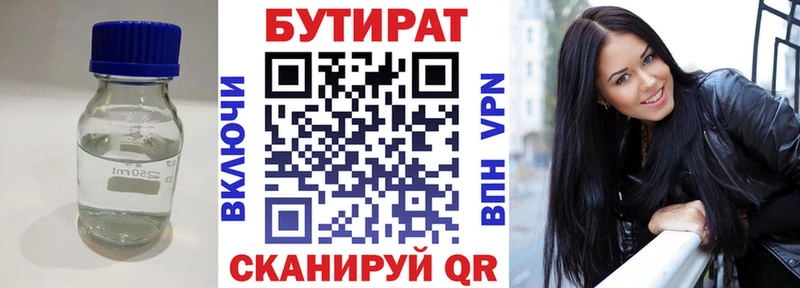 наркотики  Москва  нарко площадка официальный сайт  БУТИРАТ оксана 